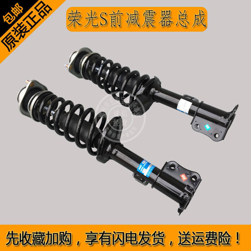 前悬挂避震器前轮减震缓冲配件