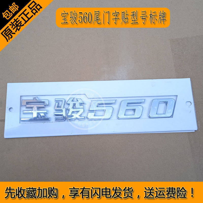 车标前马头标后马头标字标