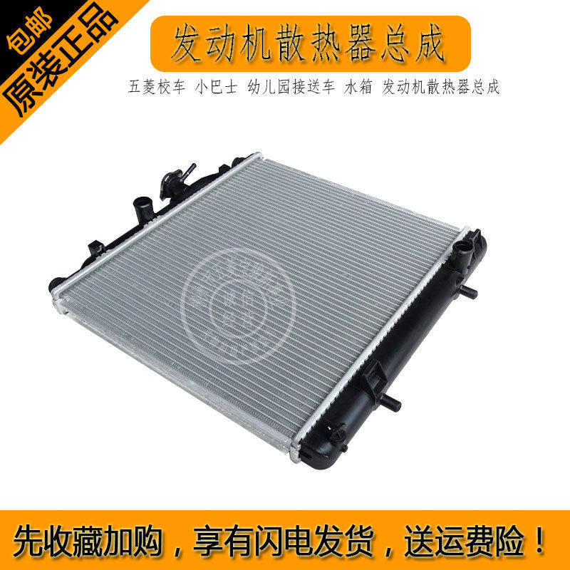水箱发动机散热器总成