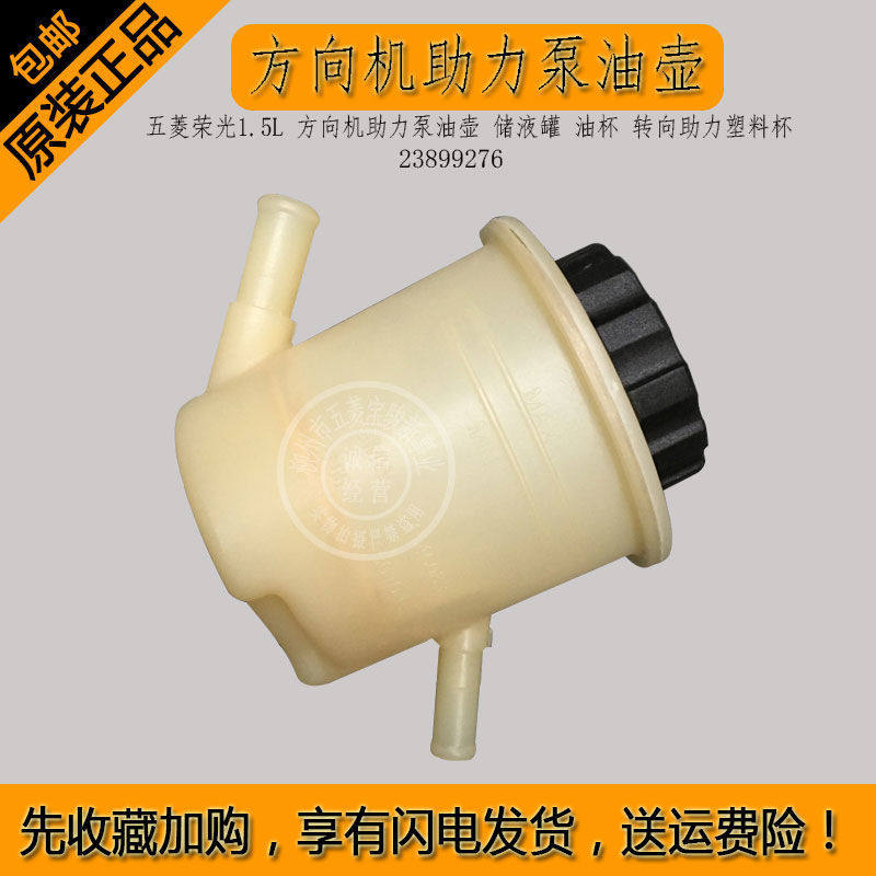 1.5L方向机助力泵油壶
