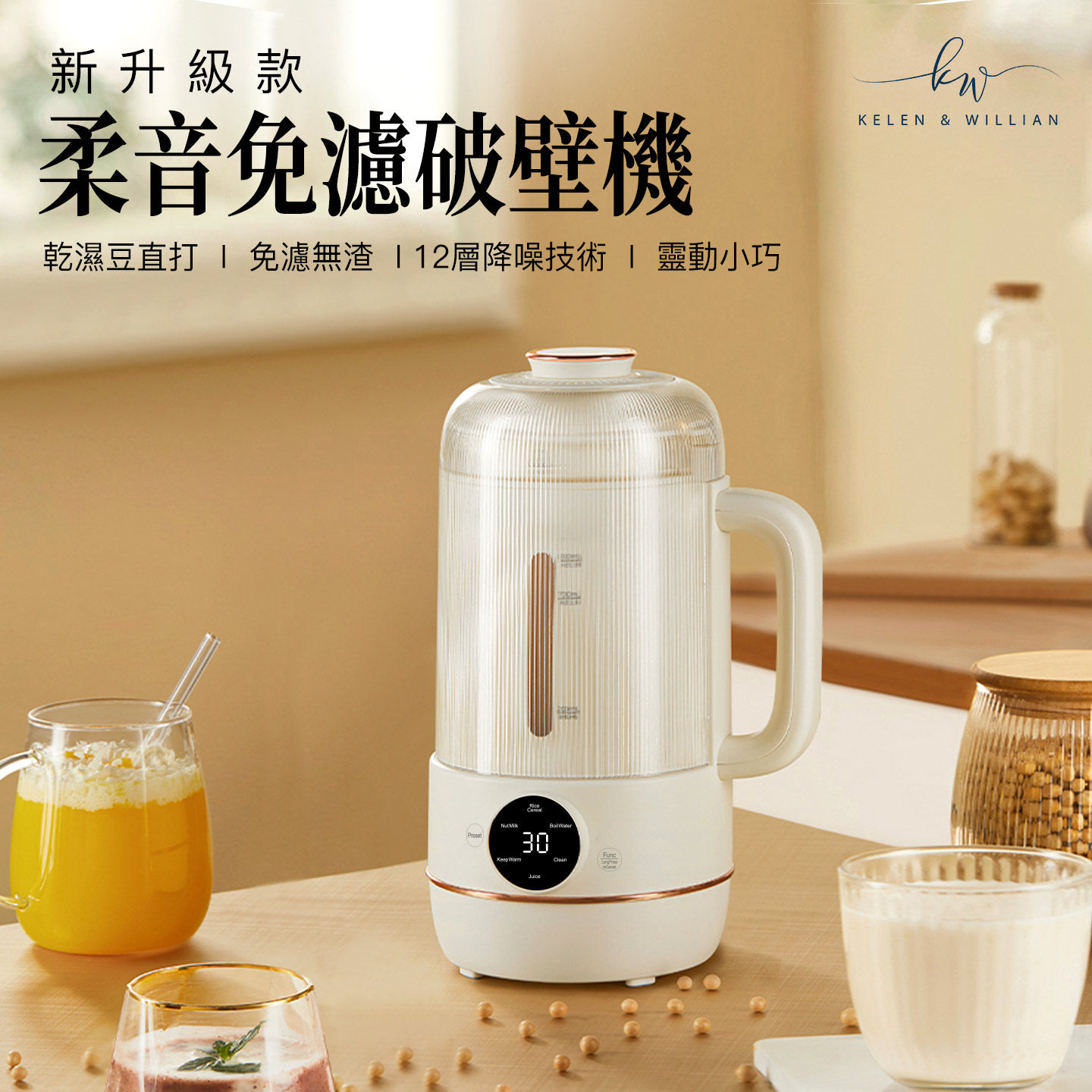 柔音破壁机易清洗豆浆机免滤220V全自动,厨房电器,破壁机,淘宝优惠券,粉丝福利购,淘宝优惠卷