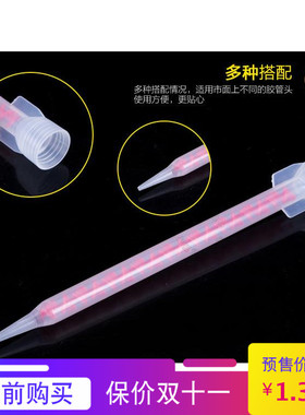 200/400MLAB胶用混合管 美缝剂搅拌头胶头混合胶管MF10-18AB胶嘴