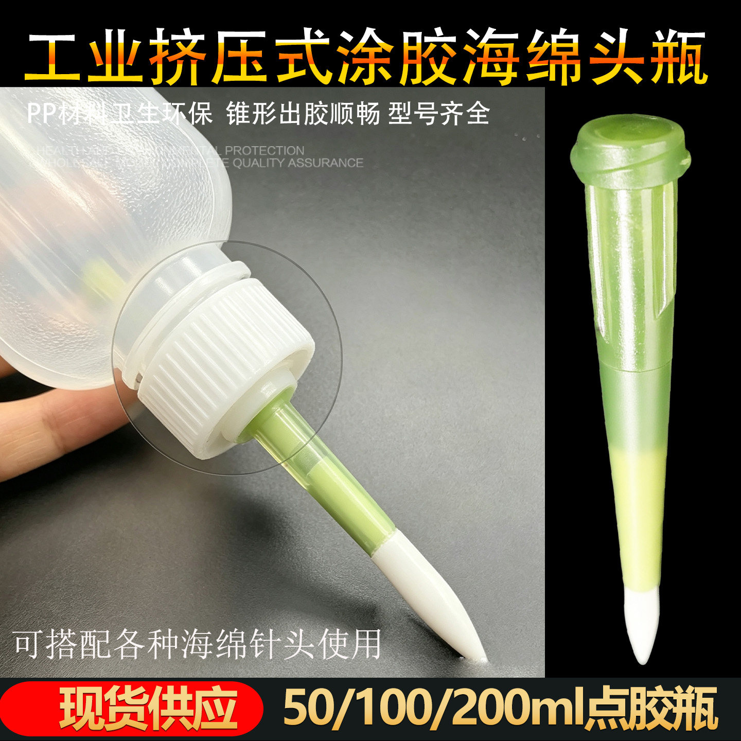 50ML100ML点胶瓶海绵胶水瓶助焊剂涂胶瓶刷胶瓶加长海绵头松香瓶