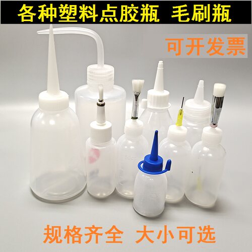 50ml点胶瓶油壶胶瓶250M弯嘴瓶油抽胶瓶白色胶瓶胶桶塑料瓶500ml