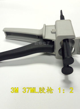 双管组份专用3M DP420 DP460 DP420NS DP460NS胶枪 AB胶枪 37ml