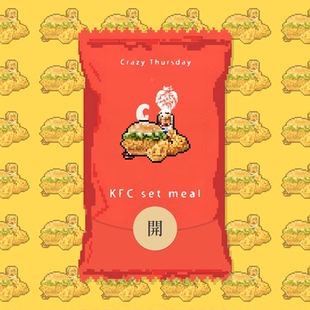 像素风肯德基汉堡套餐红包封面2026新款动态红包创意个性新款2026