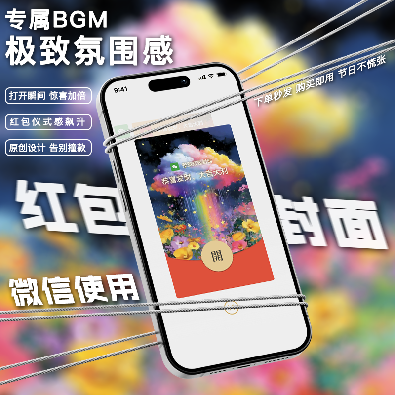 情侣微信红包封面幸运祝福七彩云朵红包封面动态vx红包红包皮肤