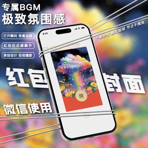 情侣七彩云朵动态微信红包封面