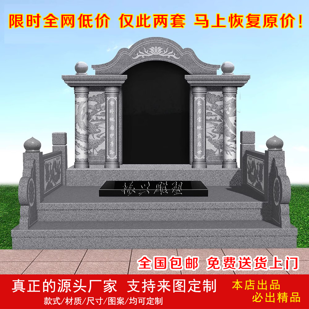 墓碑定制大理石农村土葬中高档双人刻字花岗岩组合墓石碑家用墓地
