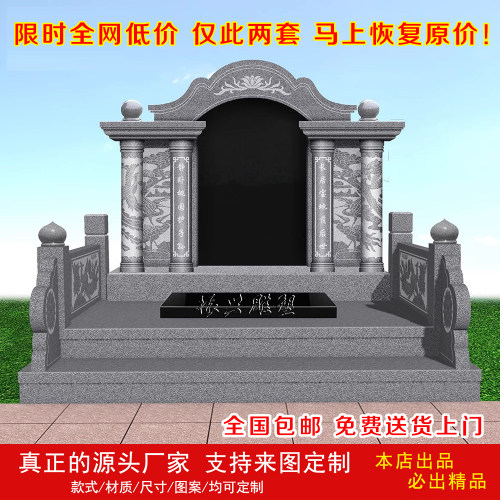 墓碑定制大理石农村土葬中高档双人刻字花岗岩组合墓石碑家用墓地 - 封面