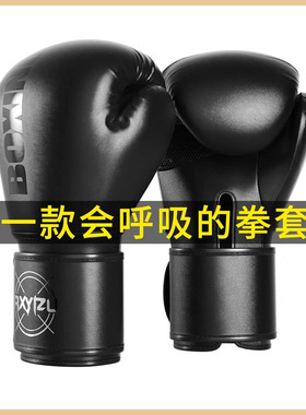 BOXING拳击手套专业成人散打泰拳搏击格斗拳套男女儿童训练打沙袋