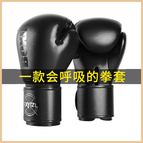 BOXING拳击手套专业成人散打泰拳搏击格斗拳套男女儿童训练打沙袋