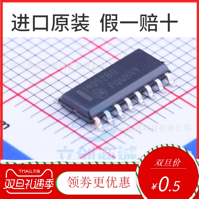 原装正品 MC14052BDR2G SOIC-16双路4通道模拟多路复用器