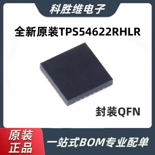 TPS53219RG620丝印BWIQ