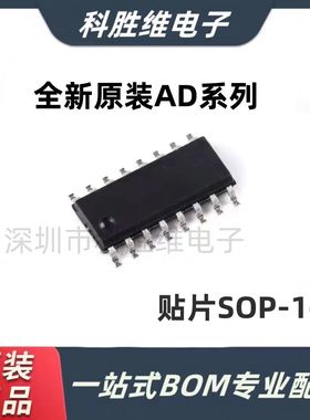 全新AD5694ARU/ARUZ 8369 5306A ARE/AREZ 8349 8370 贴片TSSOP16