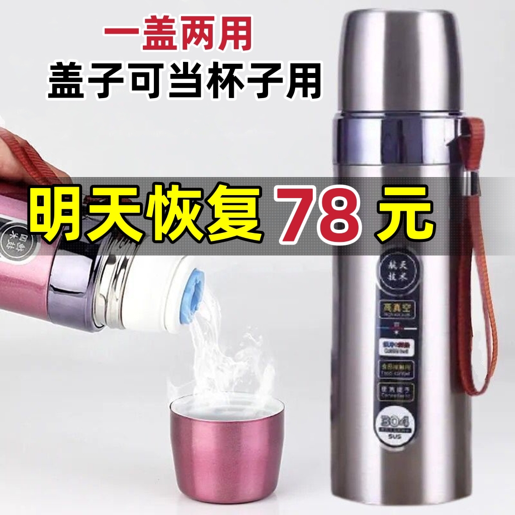 316不锈钢保温杯高颜值水杯