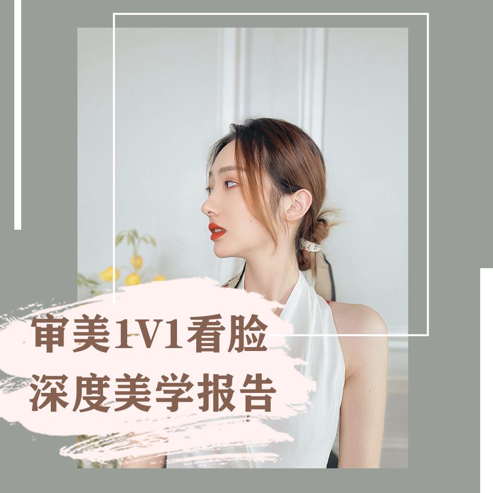 翠花皇后看脸分析定制通用设计