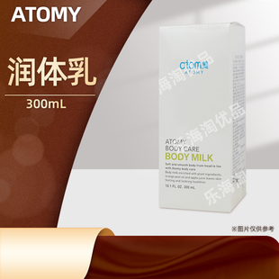atomy韩国正品艾多美非官方旗舰店润肤乳清爽润体护肤身体乳舒缓