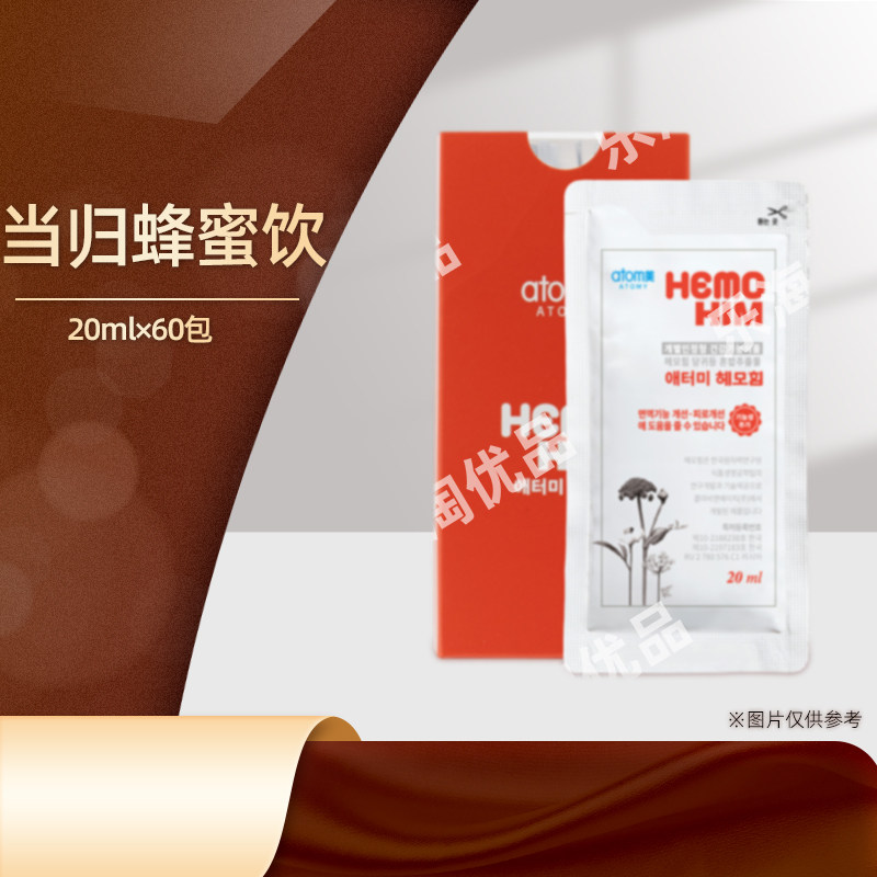 atomy韩国官网正品艾多美非官方旗舰店焕力饮每盒60袋直邮