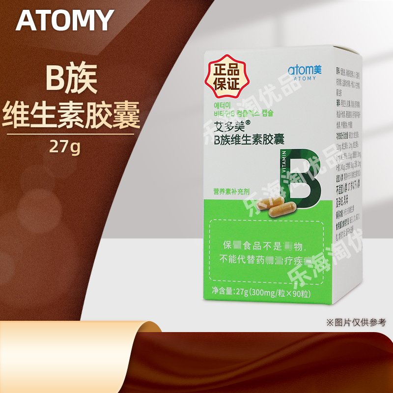 维生素维生素保证正品