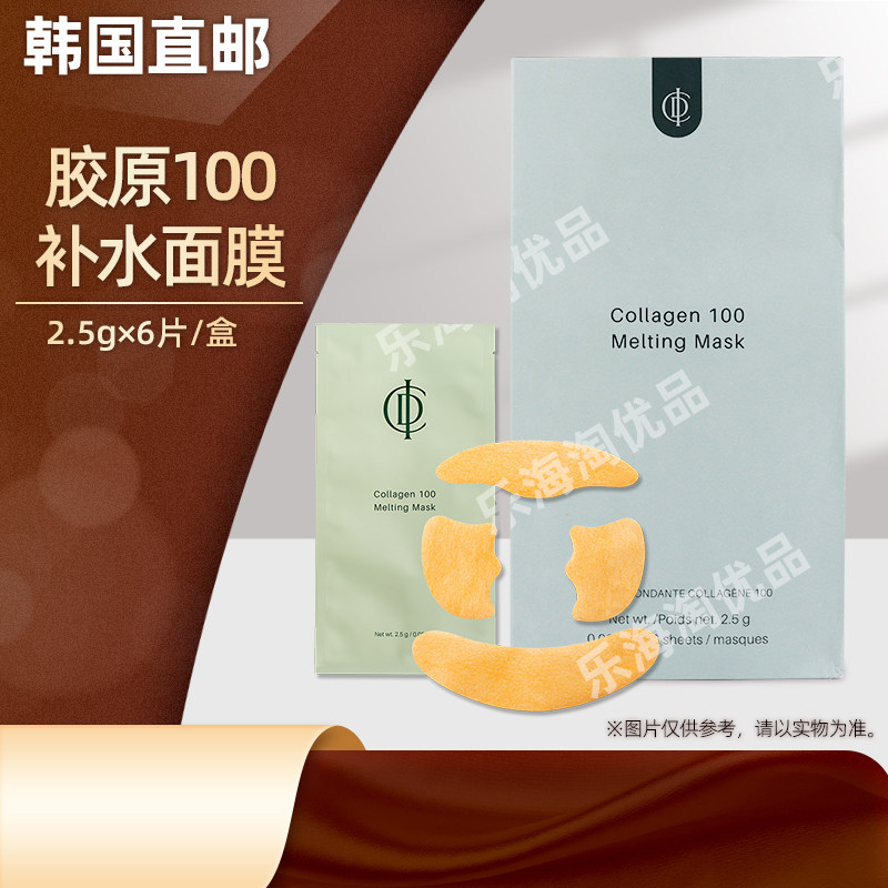 韩国力曼护肤品胶原100补水面膜伊秀美保湿韩国代购正品直邮包邮