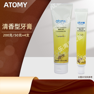 atomy韩国正品艾多美非官方旗舰店蜂胶牙膏清香防蛀蜂胶清洁牙刷