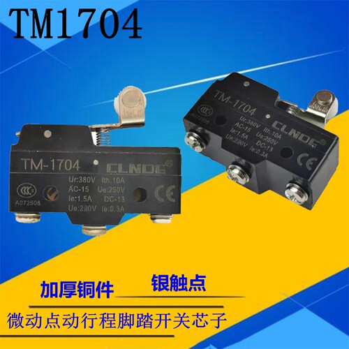 热卖百丰LT4脚踏开关TM1704芯子380V脚踩开关配LT3行程接触控制器