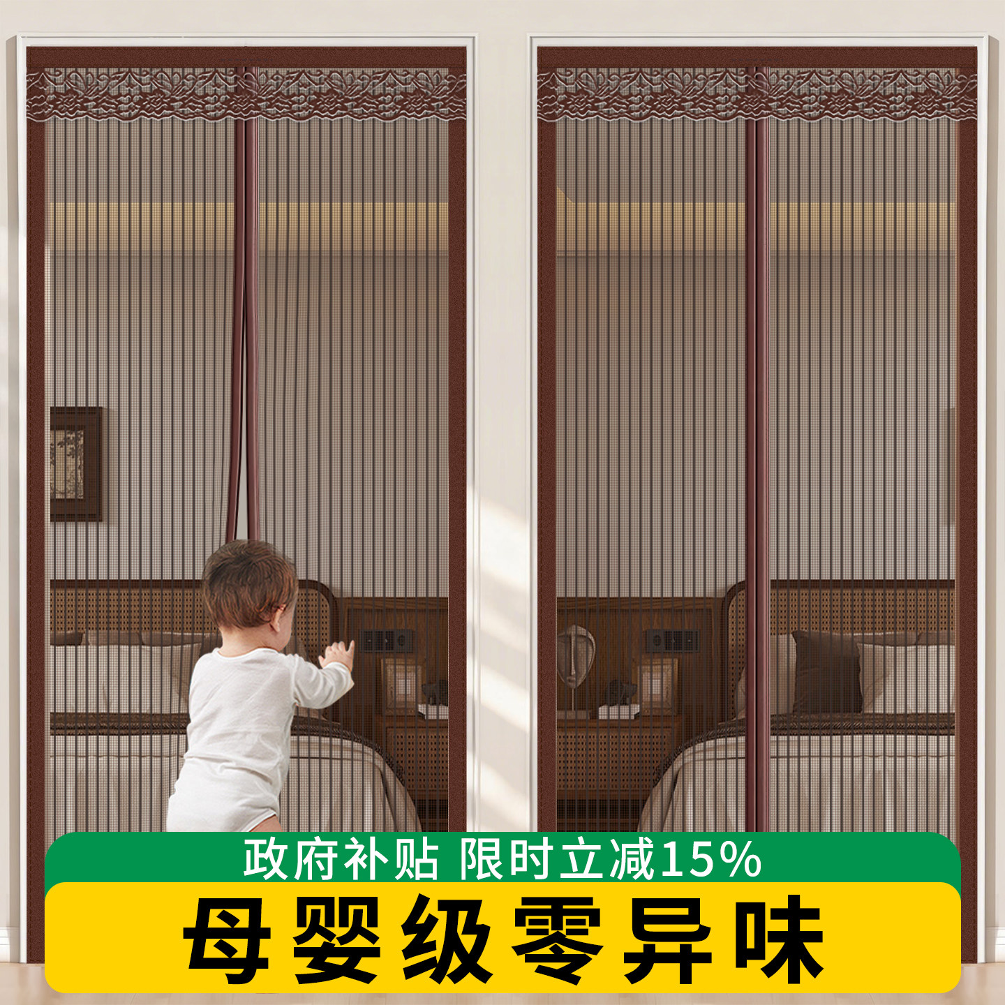 防蚊门帘2026新款高档自吸全磁条透气防蚊帘通风免打孔纱防蚊门帘