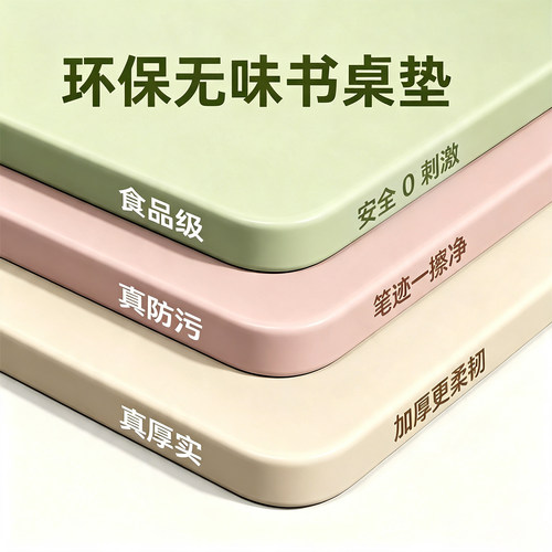 【环保无味】食品级桌垫