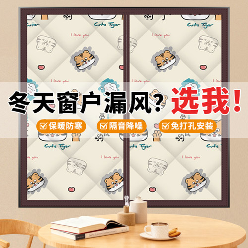防寒家用隔断棉窗帘保暖防风