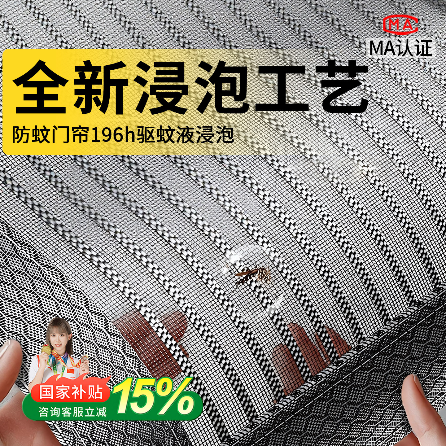 高档防蚊磁性门帘全磁条自粘家用金刚纱网免打孔防蚊门帘2026新款,居家布艺,门帘,淘宝优惠券,粉丝福利购,淘宝优惠卷