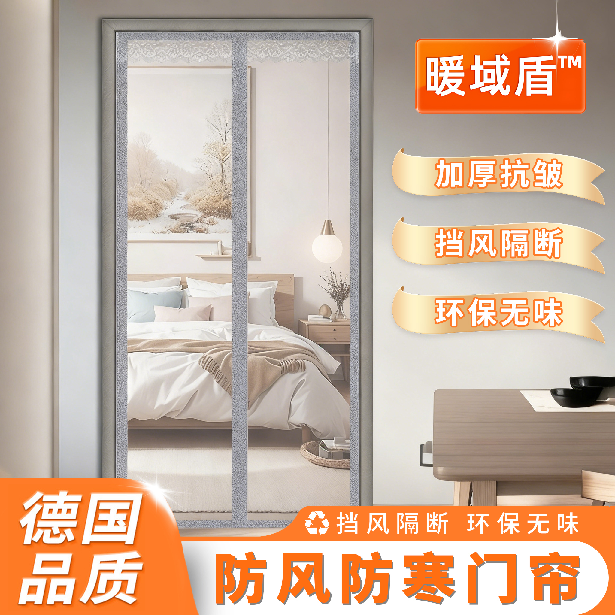 门帘冬季保暖防寒透明卧室家用空调挡风保温免打孔厨房隔断帘磁吸