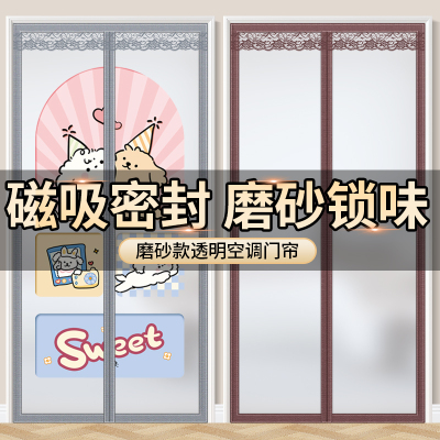 EVA空调保温门帘磁吸密封款