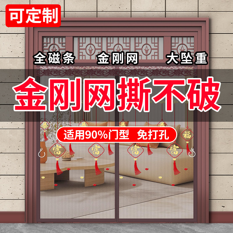 农村大门防蚊门帘加厚加密图片