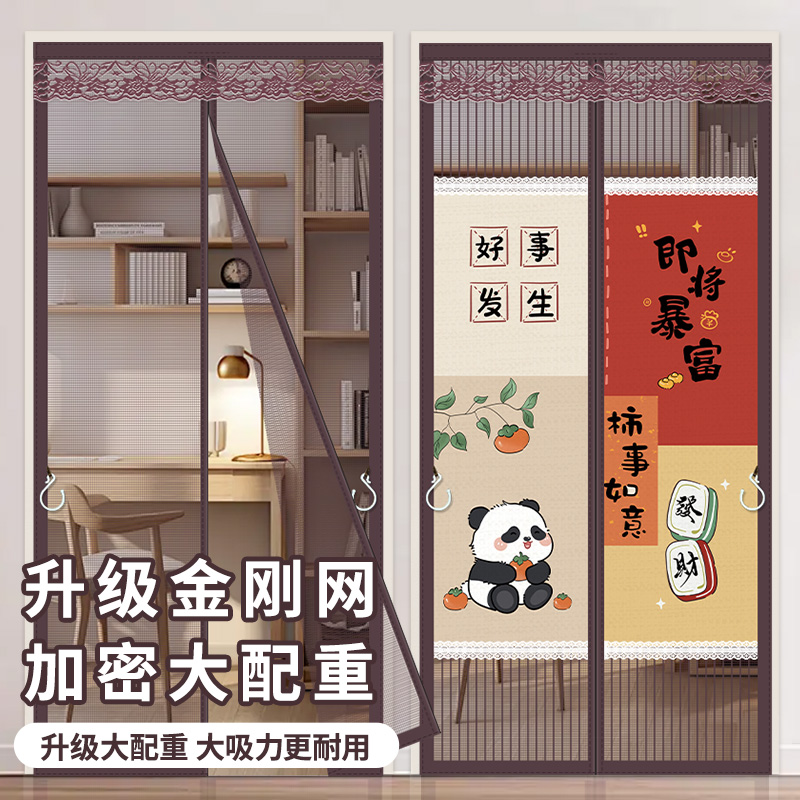 全磁条隐私帘金刚网魔术贴防蚊门帘纱门夏季纱窗防蝇家用隔断自吸