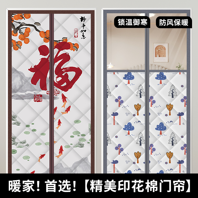 封闭冬季门帘加厚保暖挡风