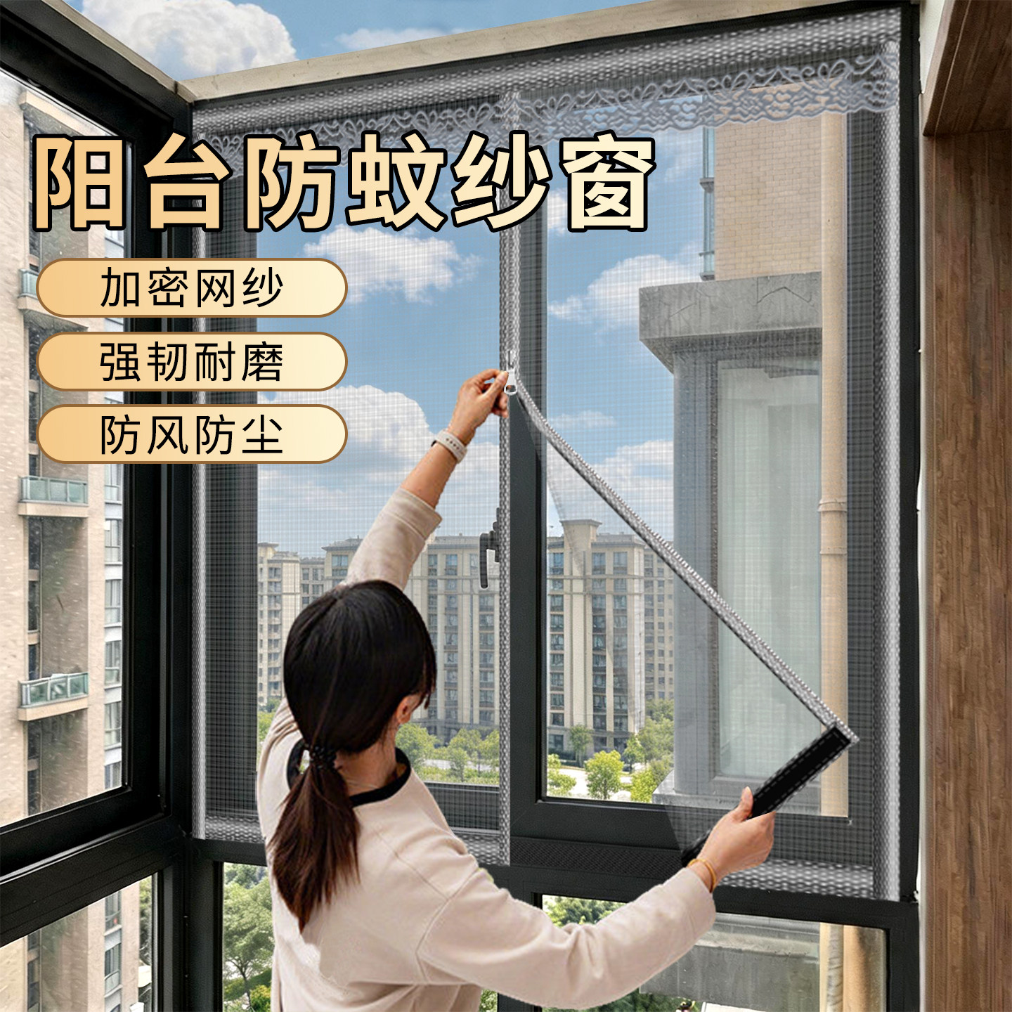 2026新款超大尺寸阳台防蚊纱窗图片