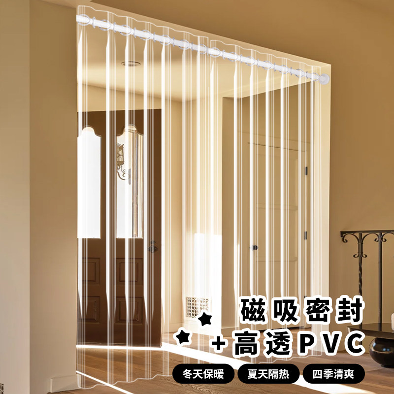 免打孔磁吸隔断穿杆帘