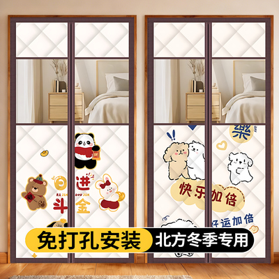 【德国进口】加厚防风保暖棉门帘