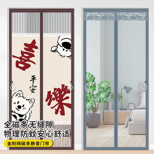 2025新款全磁条加密隐私门帘
