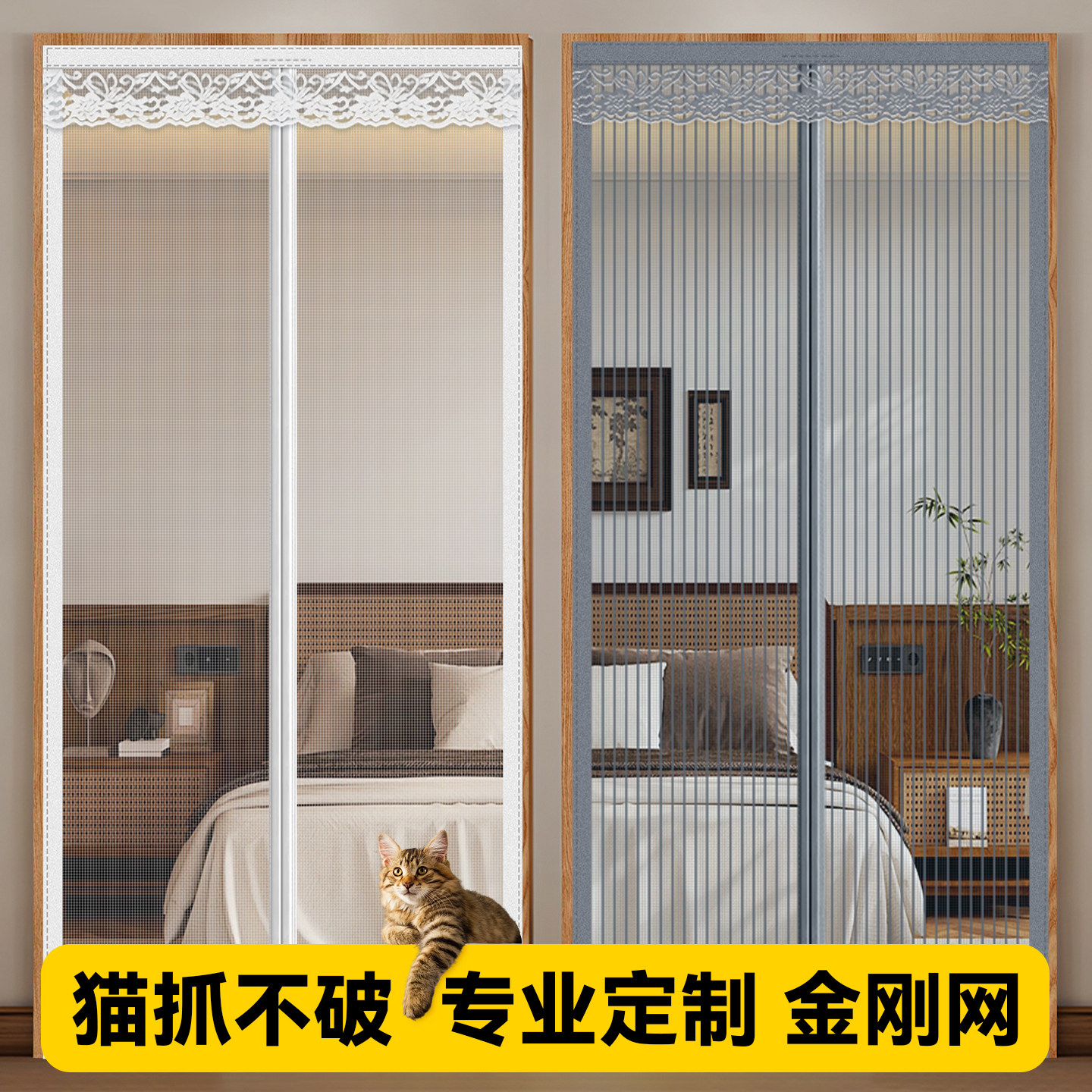 2026新款防蚊门帘全磁条魔术贴免打孔高档夏季家用磁吸补邮费差价