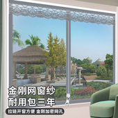 金刚网防蚊纱窗网自装 纱网自粘窗户磁铁防猫隐形魔术贴家用沙窗