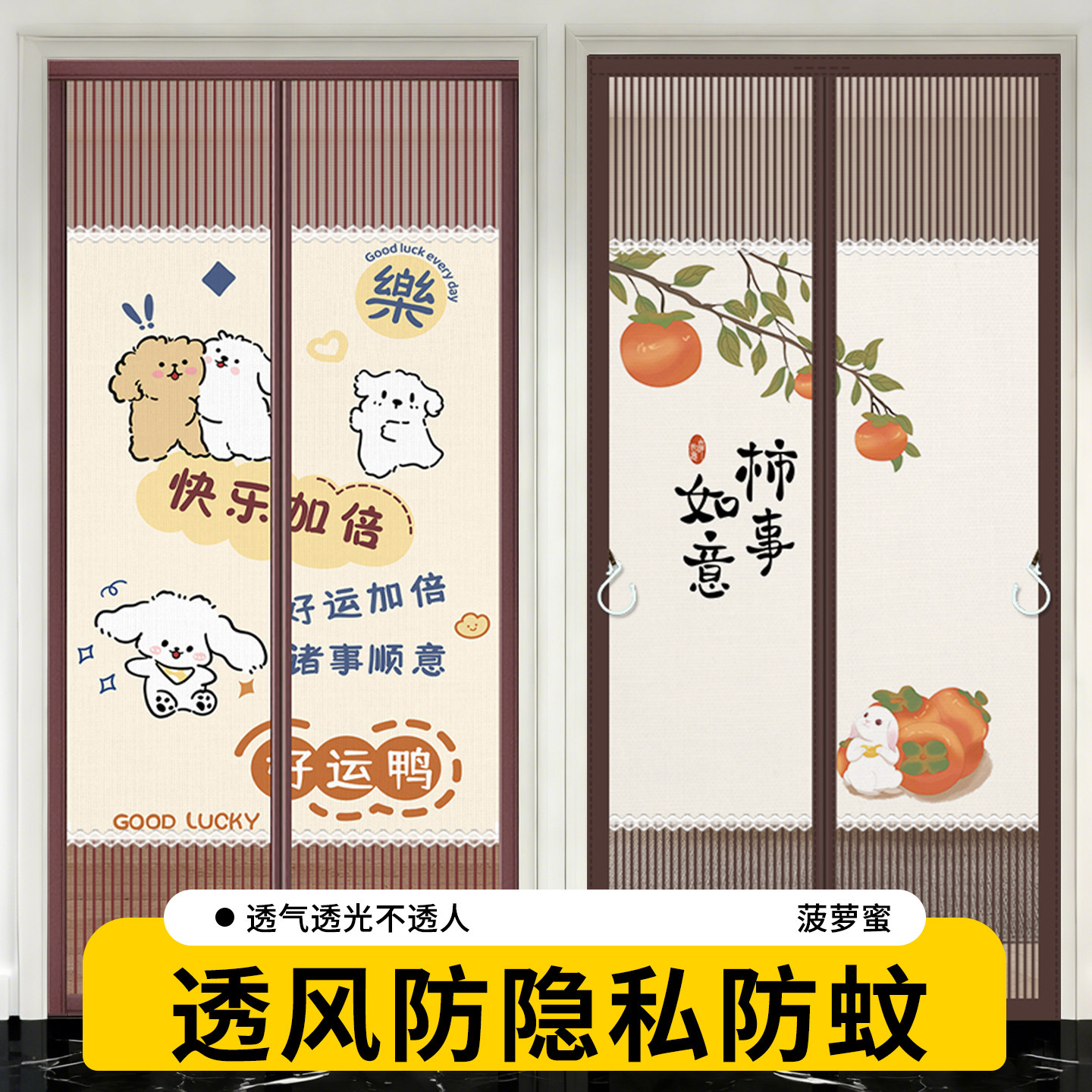 2026新款门帘防蚊隐私通风透光防窥免打孔磁性家用高级卧室遮挡帘