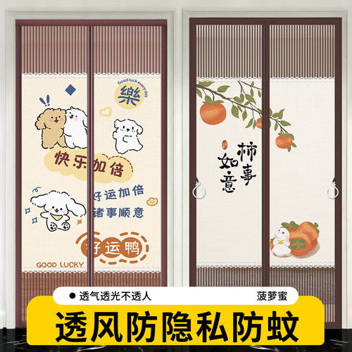 2026新款门帘防蚊隐私通风透光防窥免打孔磁性家用高级卧室遮挡帘