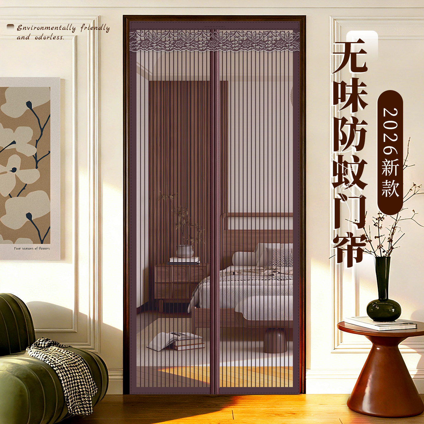 门帘防蚊家用2026新款高档金刚网全磁铁条强磁吸魔术贴自粘夏季卧