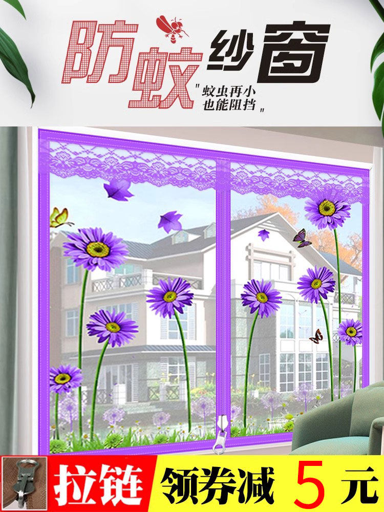 防蚊纱窗纱网可拆卸窗户门帘沙窗魔术贴磁吸磁铁窗帘自装隐形家用