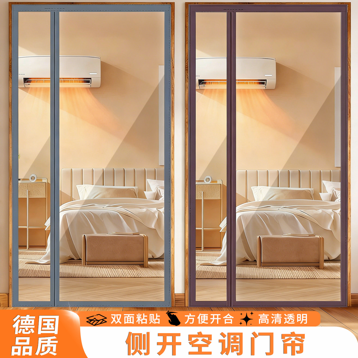 2026新款侧开空调门帘隔断帘防风保暖透明软免打孔卧室厨房挡风帘,居家布艺,门帘,淘宝优惠券,粉丝福利购,淘宝优惠卷