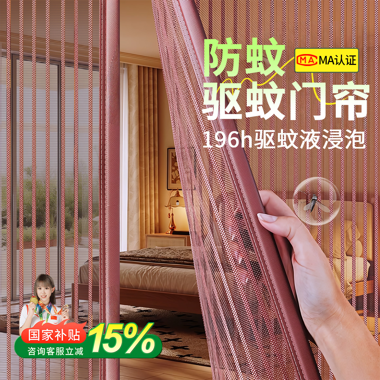 2026新款防蚊磁性门帘家用金刚网强力全磁条免打孔金刚网门帘防蚊,居家布艺,门帘,淘宝优惠券,粉丝福利购,淘宝优惠卷