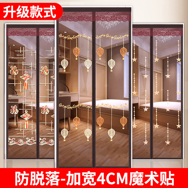自粘型家用磁性纱窗网自装防蚊门帘纱门免打孔沙窗网纱魔术贴夏季,居家日用,纱窗/纱门,淘宝优惠券,粉丝福利购,淘宝优惠卷