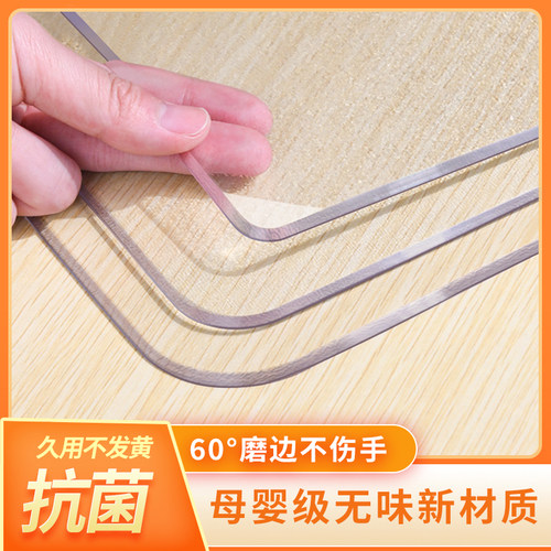 透明软玻璃PVC桌垫水晶板免洗